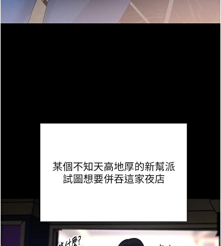 [韩国漫画] 黑道千金 剧情,青年#[170P]-135