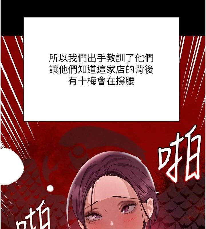 [韩国漫画] 黑道千金 剧情,青年#[170P]-139