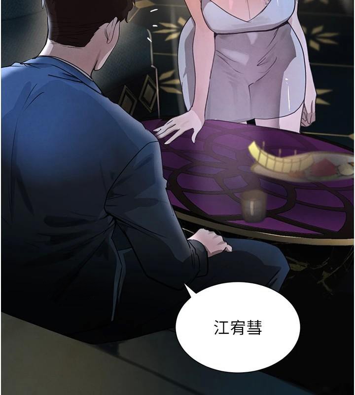 [韩国漫画] 黑道千金 剧情,青年#[170P]-148