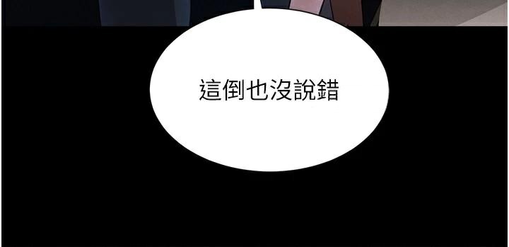 [韩国漫画] 黑道千金 剧情,青年#[170P]-154