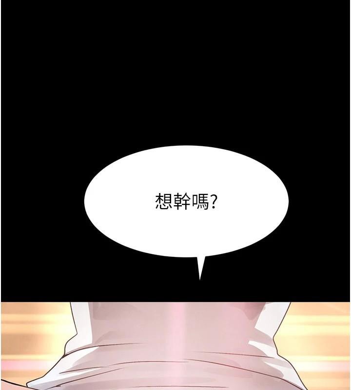 [韩国漫画] 黑道千金 剧情,青年#[170P]-164