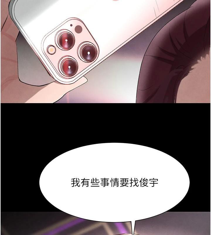 [韩国漫画] 黑道千金 剧情,青年#[170P]-2
