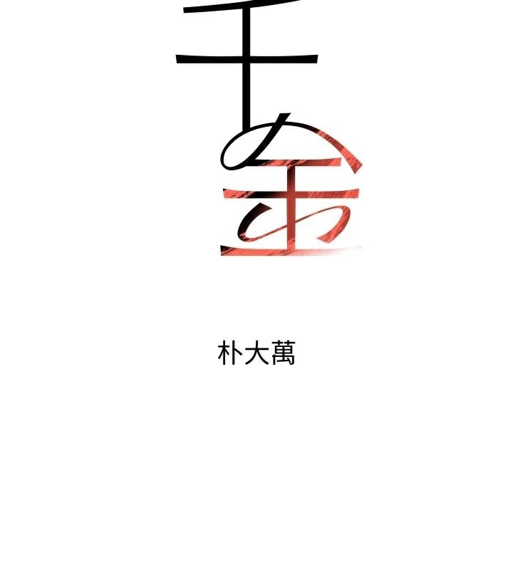 [韩国漫画] 黑道千金 剧情,青年#[170P]-27