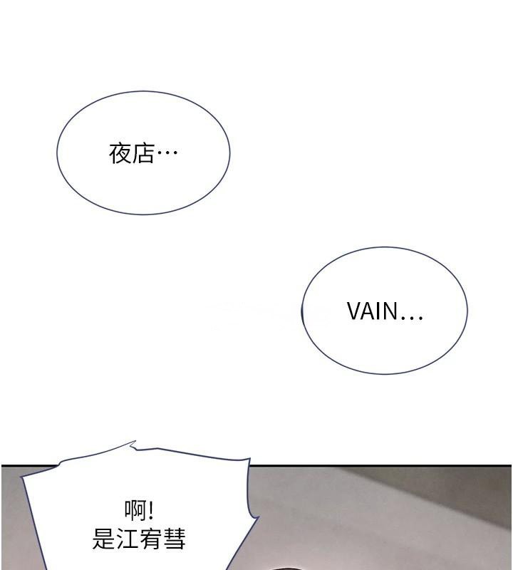 [韩国漫画] 黑道千金 剧情,青年#[170P]-37