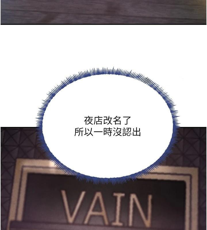 [韩国漫画] 黑道千金 剧情,青年#[170P]-51