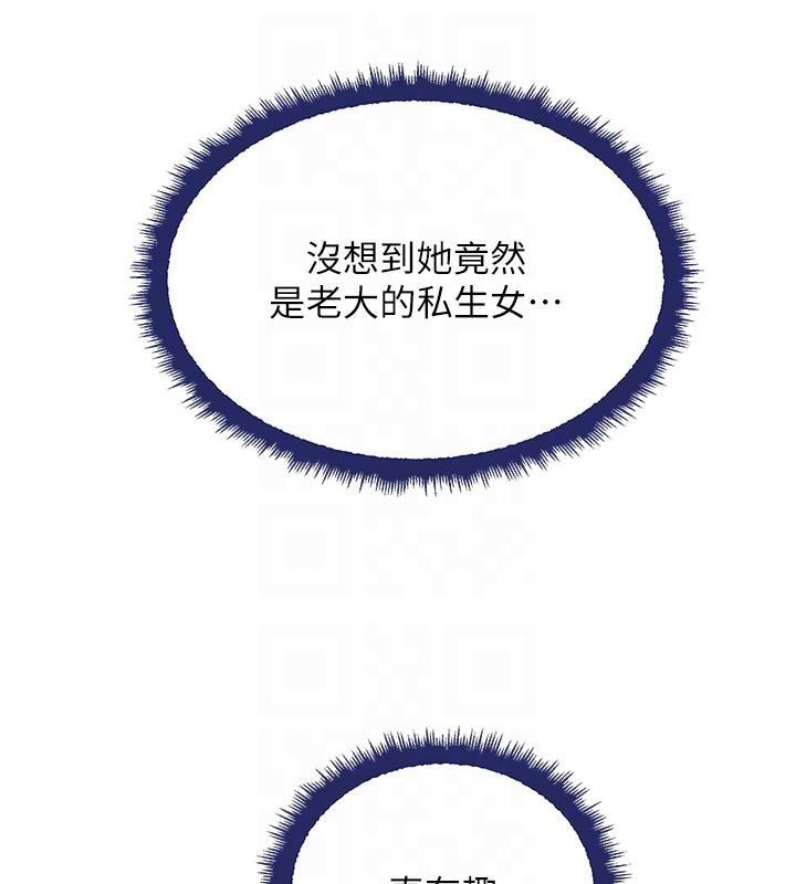 [韩国漫画] 黑道千金 剧情,青年#[170P]-55