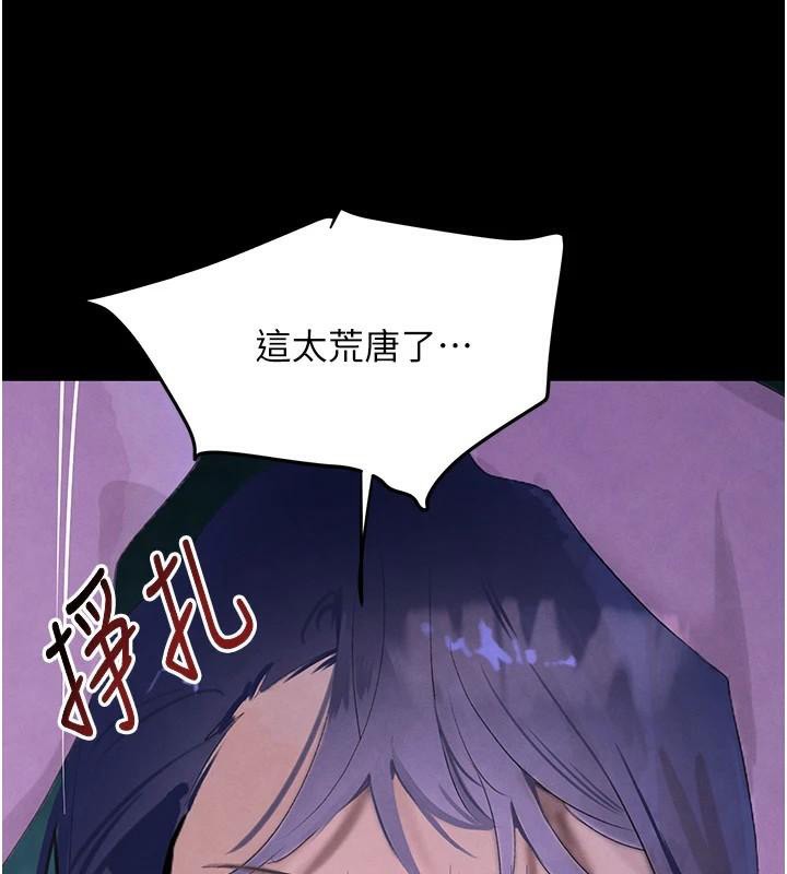 [韩国漫画] 黑道千金 剧情,青年#[170P]-6