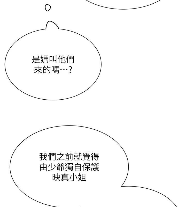 [韩国漫画] 黑道千金 剧情,青年#[170P]-66