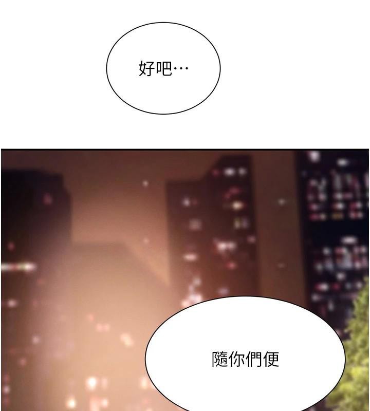 [韩国漫画] 黑道千金 剧情,青年#[170P]-73