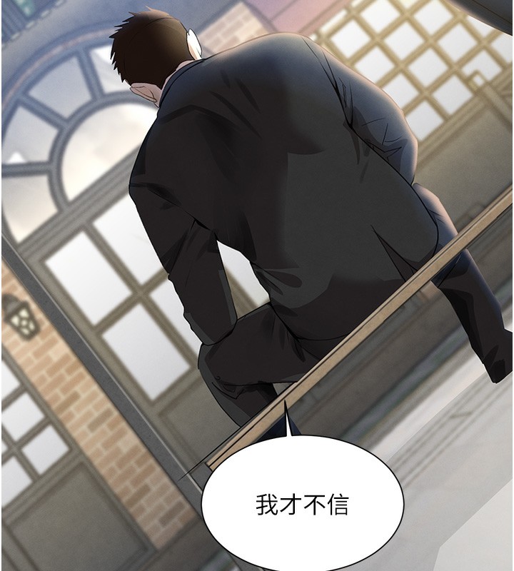 [韩国漫画] 黑道千金 剧情,青年#[162P]-108