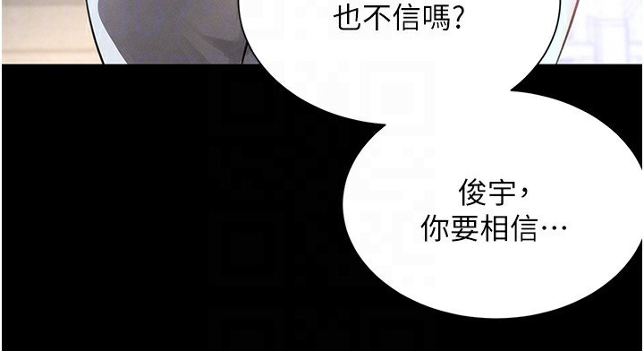 [韩国漫画] 黑道千金 剧情,青年#[162P]-112