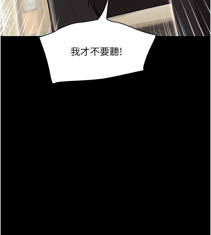 [韩国漫画] 黑道千金 剧情,青年#[162P]-115