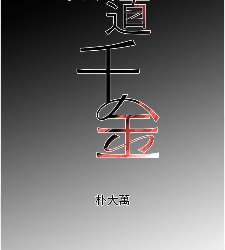 [韩国漫画] 黑道千金 剧情,青年#[162P]-12