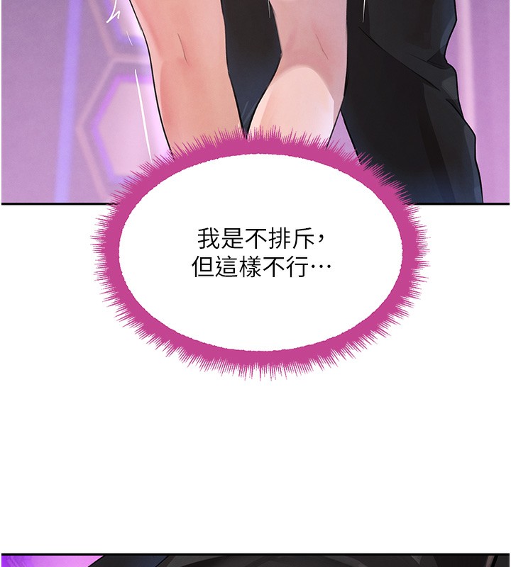 [韩国漫画] 黑道千金 剧情,青年#[162P]-144