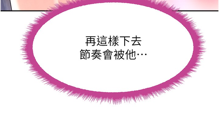 [韩国漫画] 黑道千金 剧情,青年#[162P]-146