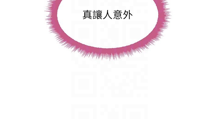 [韩国漫画] 黑道千金 剧情,青年#[162P]-20