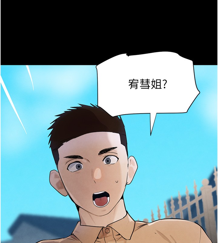 [韩国漫画] 黑道千金 剧情,青年#[162P]-55