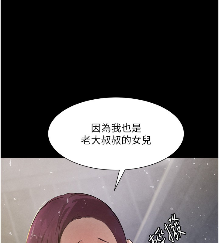 [韩国漫画] 黑道千金 剧情,青年#[162P]-62