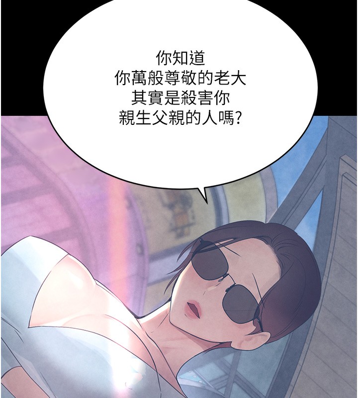 [韩国漫画] 黑道千金 剧情,青年#[162P]-99