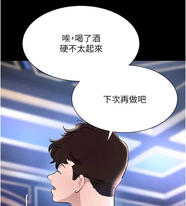 [韩国漫画] 黑道千金 剧情,青年#[175P]-107