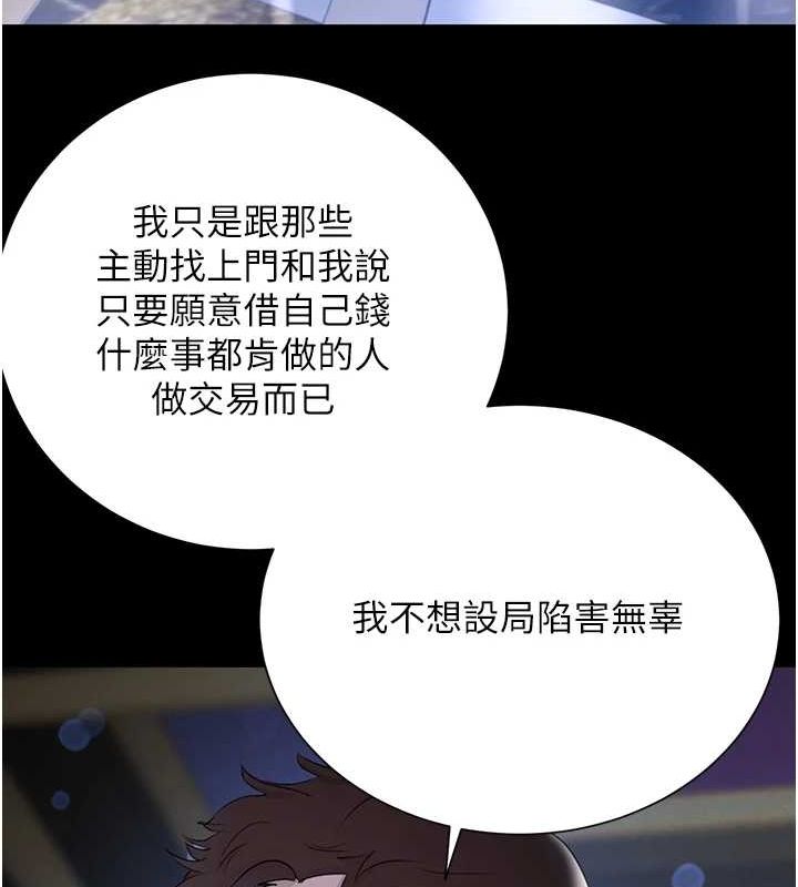 [韩国漫画] 黑道千金 剧情,青年#[175P]-113