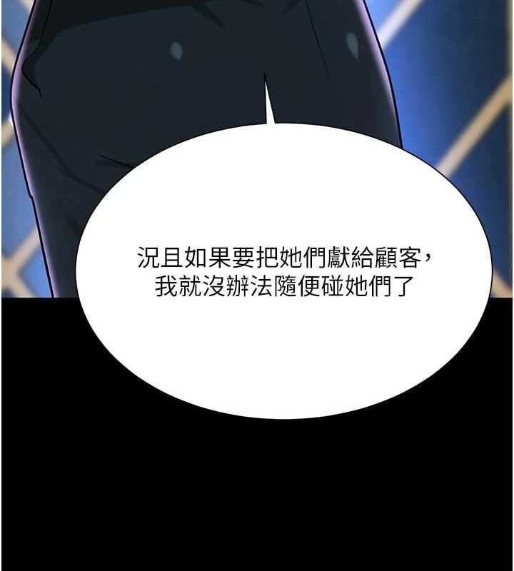 [韩国漫画] 黑道千金 剧情,青年#[175P]-116