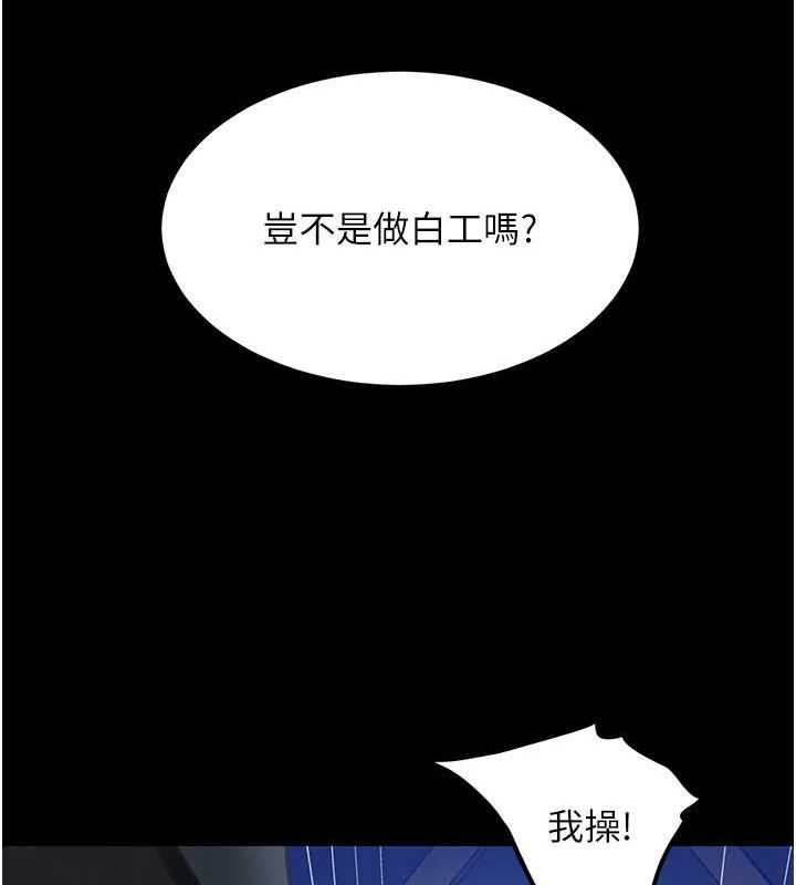 [韩国漫画] 黑道千金 剧情,青年#[175P]-117