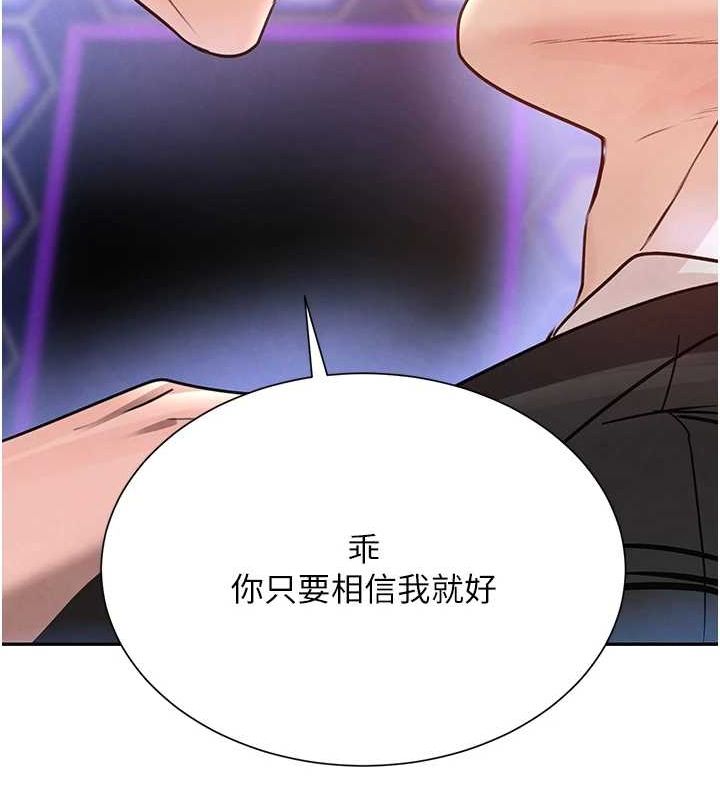 [韩国漫画] 黑道千金 剧情,青年#[175P]-125