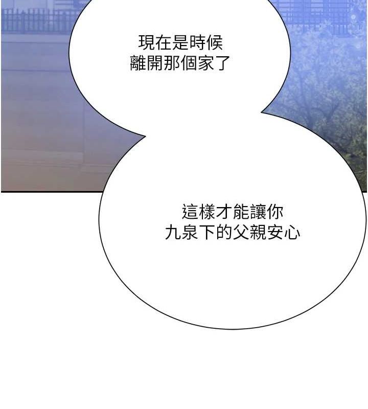 [韩国漫画] 黑道千金 剧情,青年#[175P]-127