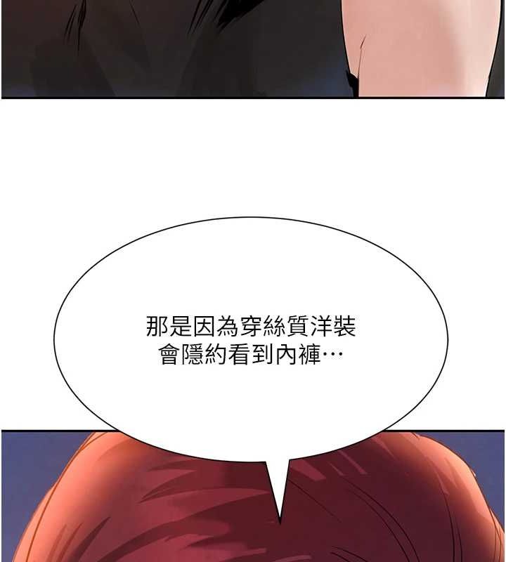 [韩国漫画] 黑道千金 剧情,青年#[175P]-143
