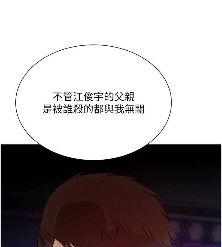 [韩国漫画] 黑道千金 剧情,青年#[175P]-172