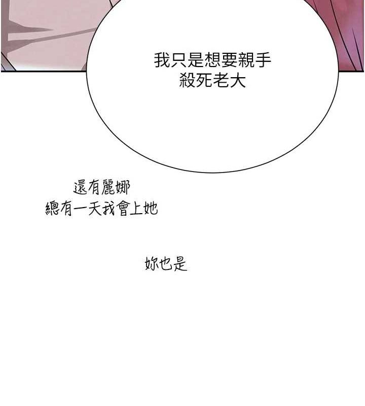[韩国漫画] 黑道千金 剧情,青年#[175P]-174