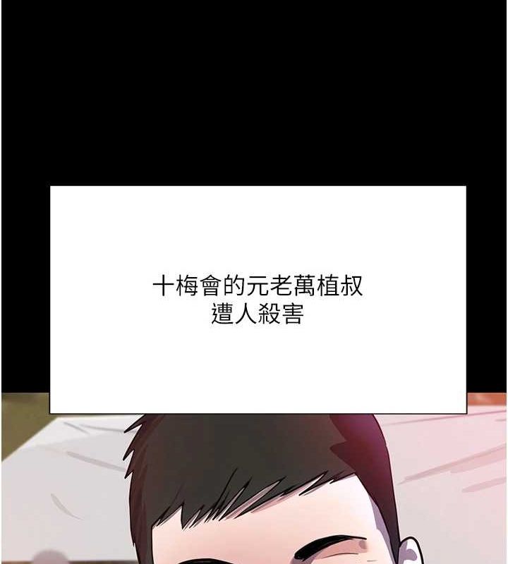 [韩国漫画] 黑道千金 剧情,青年#[175P]-33