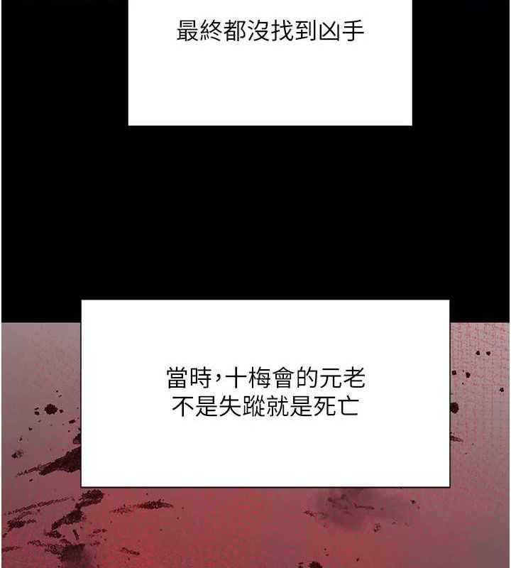 [韩国漫画] 黑道千金 剧情,青年#[175P]-35