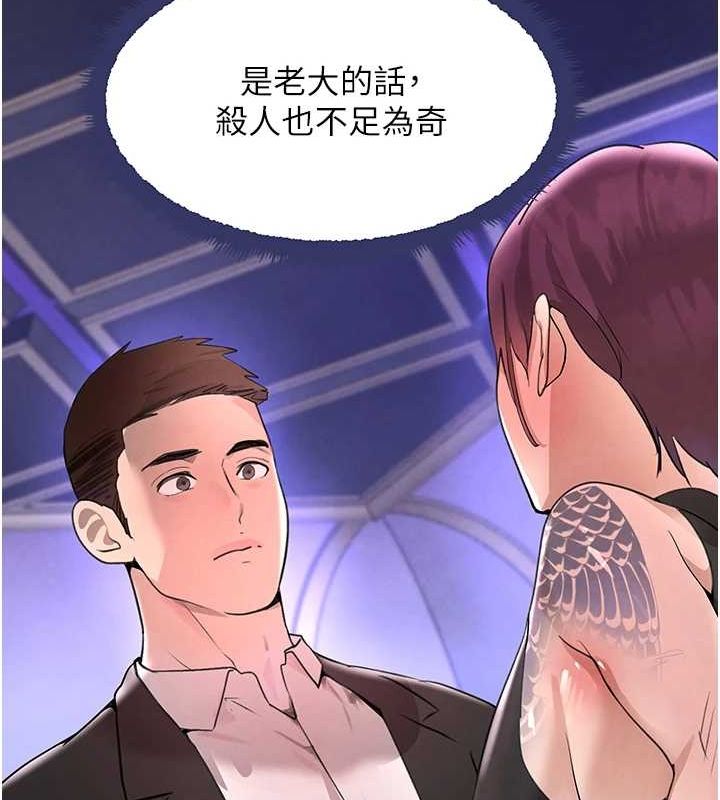 [韩国漫画] 黑道千金 剧情,青年#[175P]-41