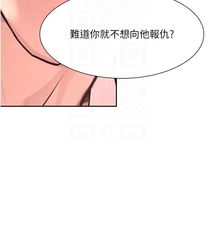 [韩国漫画] 黑道千金 剧情,青年#[175P]-46