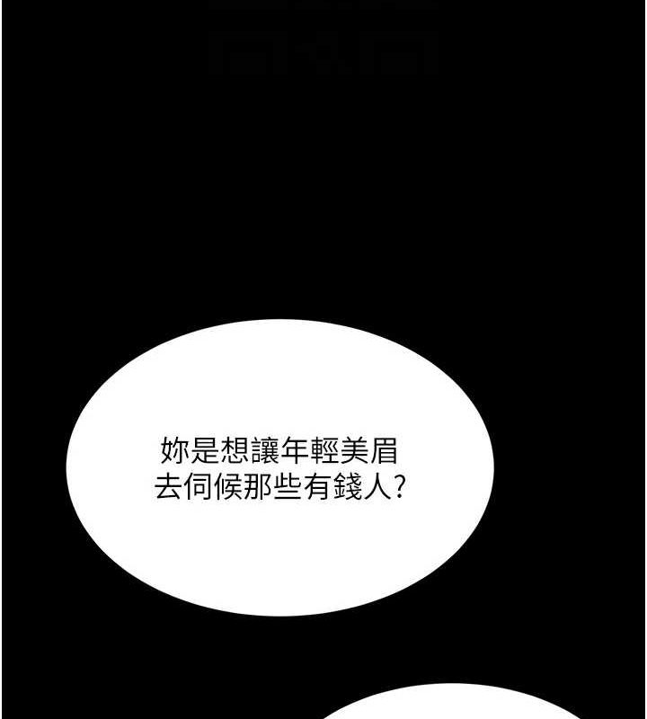 [韩国漫画] 黑道千金 剧情,青年#[175P]-79