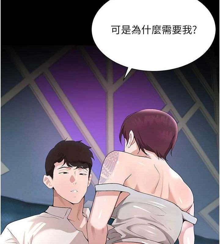 [韩国漫画] 黑道千金 剧情,青年#[175P]-80