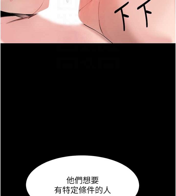 [韩国漫画] 黑道千金 剧情,青年#[175P]-85