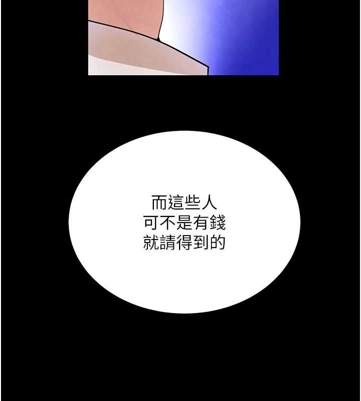 [韩国漫画] 黑道千金 剧情,青年#[175P]-93