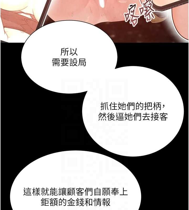 [韩国漫画] 黑道千金 剧情,青年#[175P]-95