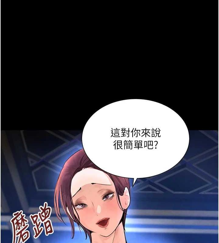 [韩国漫画] 黑道千金 剧情,青年#[175P]-98