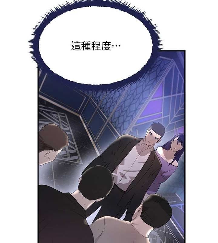 [韩国漫画] 黑道千金 剧情,青年#[174P]-111