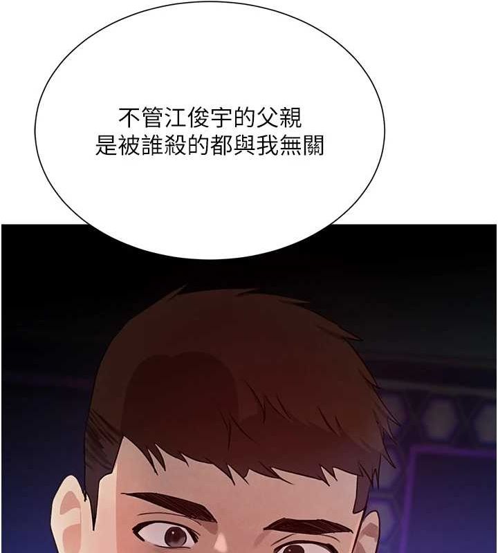 [韩国漫画] 黑道千金 剧情,青年#[174P]-13