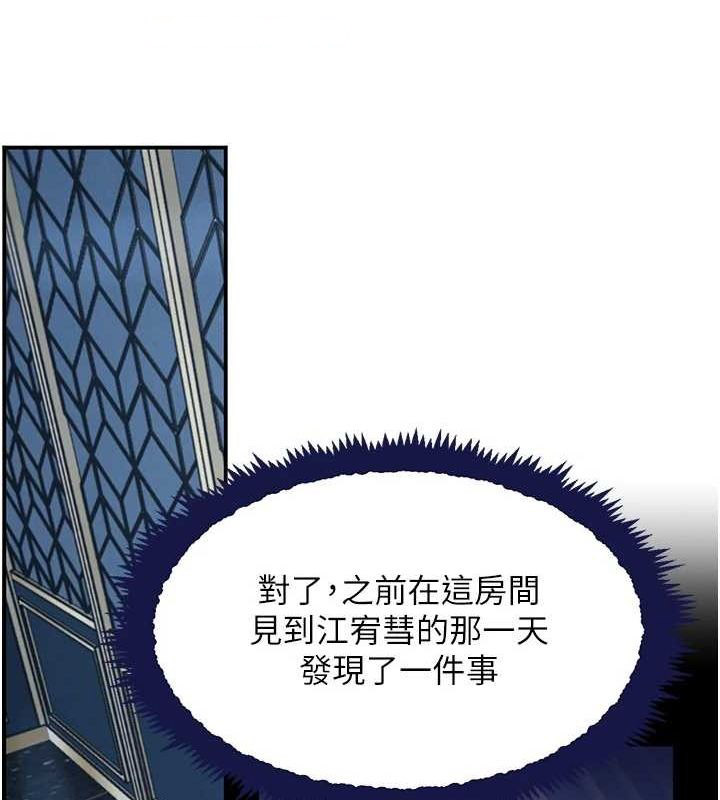 [韩国漫画] 黑道千金 剧情,青年#[174P]-133