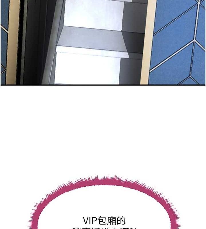 [韩国漫画] 黑道千金 剧情,青年#[174P]-141