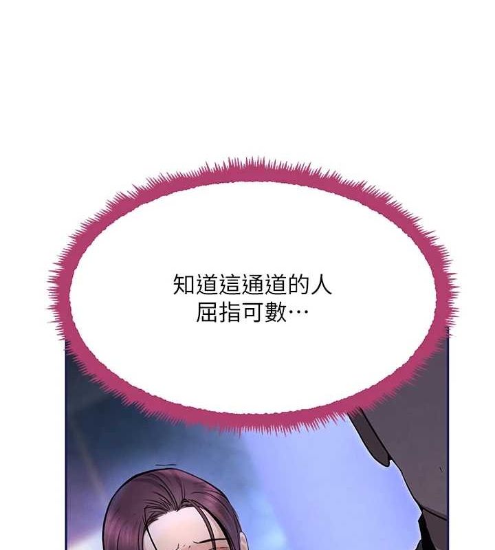 [韩国漫画] 黑道千金 剧情,青年#[174P]-144