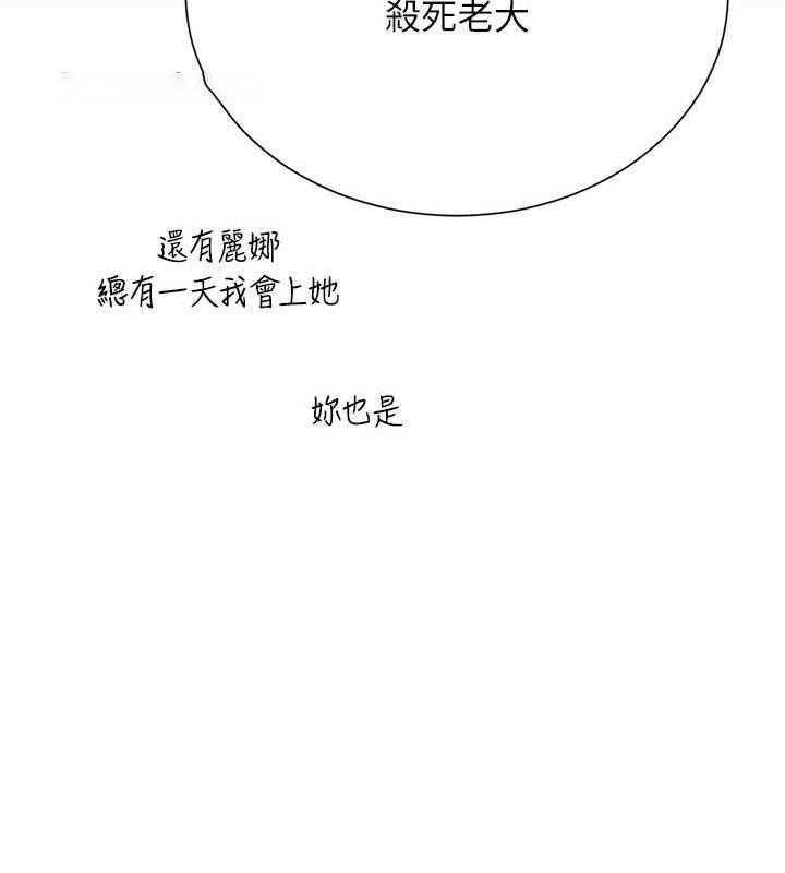 [韩国漫画] 黑道千金 剧情,青年#[174P]-15