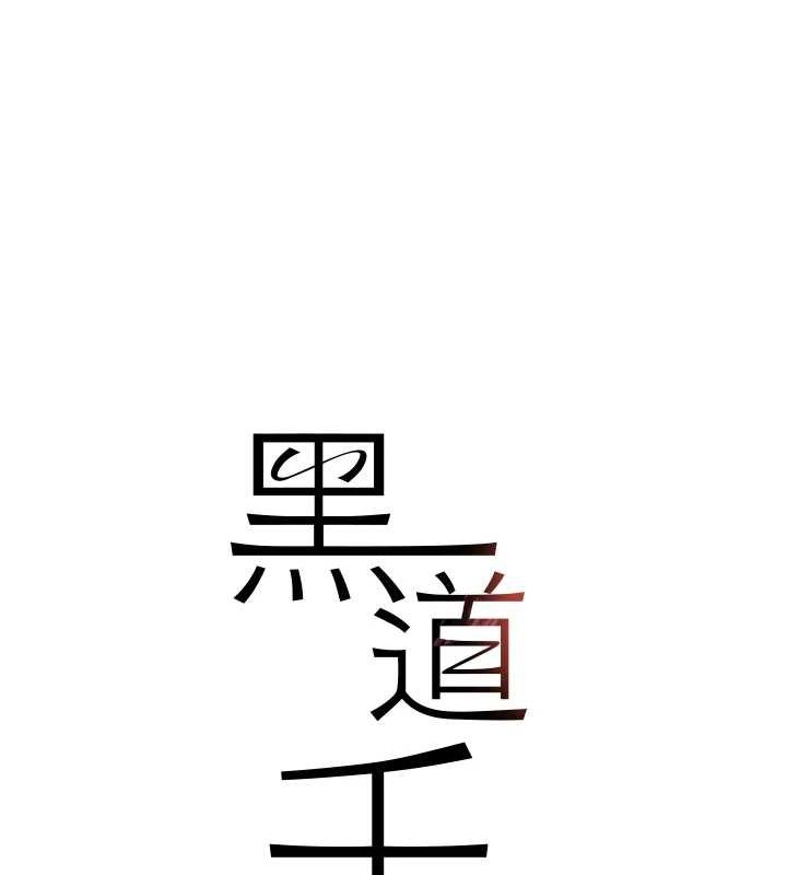 [韩国漫画] 黑道千金 剧情,青年#[174P]-16