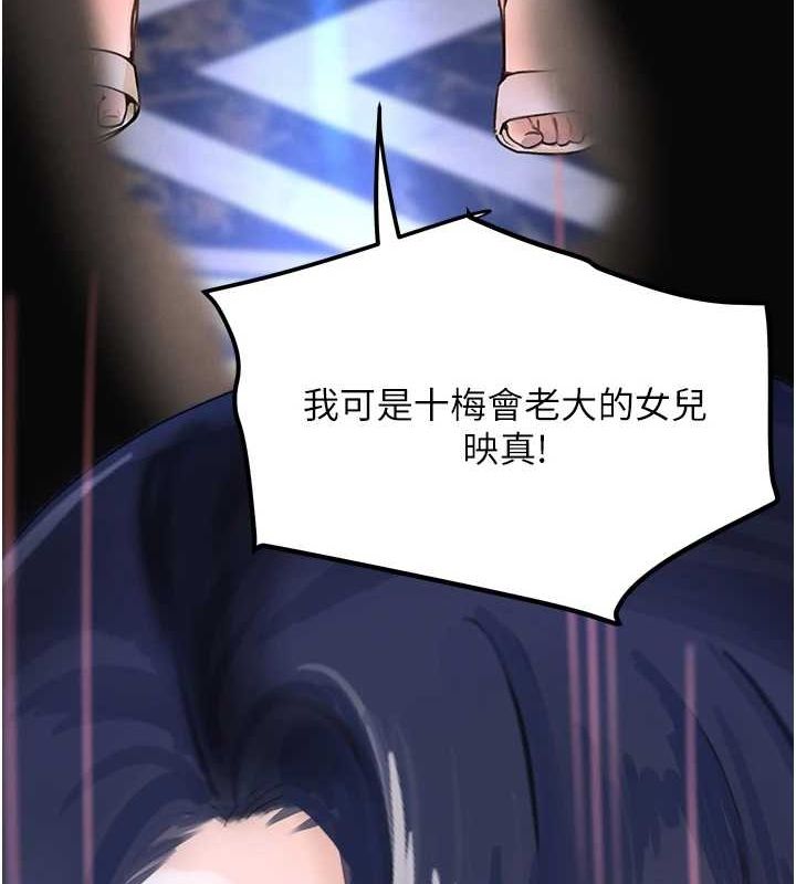 [韩国漫画] 黑道千金 剧情,青年#[174P]-170